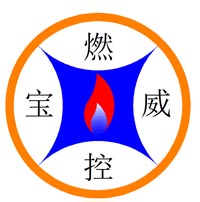 西安寶威燃控機(jī)電設(shè)備有限公司