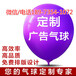 長沙市廣告氣球定制定做采購/湖南省長沙市有沒有做廣告氣球的
