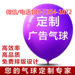 长沙市广告气球定制定做采购/湖南省长沙市有没有做广告气球的