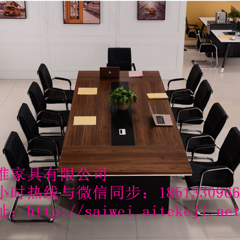 北京厂家板式会议桌销售办公会议桌销售深色系列会议桌销售办公家具销售品质