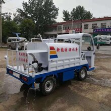 校园社区新能源多功能1.5立方除尘消毒防疫洒水车电动绿化洒水车图片
