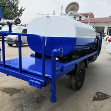厂家直销农机三轮柴油18/22马力2/2.5立方罐体工地除尘工程喷洒车图片