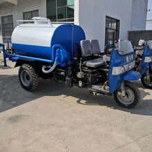 农机三轮2/3立方雾炮高炮工地除尘工程洒水车养殖场消毒喷洒车图片