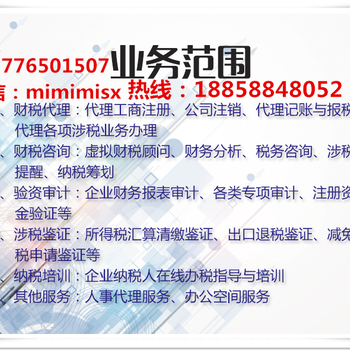 公司注册杭州