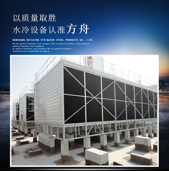 欢迎访问江西南昌本土冷却塔生产厂家