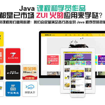 北京java培训,为什么需要学习五个月以上