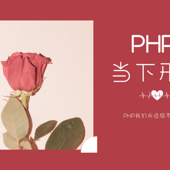 北京PHP培训排行，php的当下形势如何新手必看