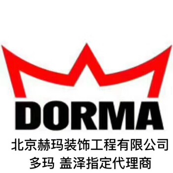 DORMA多玛地弹簧