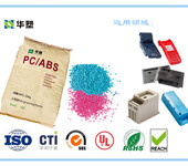 香港PC/ABS合金塑料，香港改性PC/ABS工程塑料