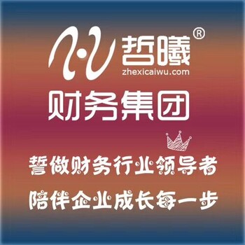 郑州市金水区注册公司所需材料或流程