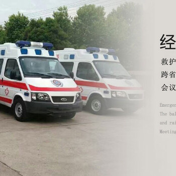 上海私人120救护车转运收费合理