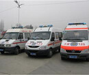青州市长途120救护车出租图片