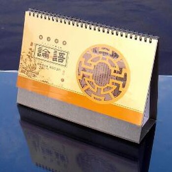 上海台历印刷色卡定制纸质包装盒手提袋印刷定制定制包邮