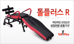 tallplus原装韩国进口器材帮助孩子成长伸展运动拉伸电动倒立机青少年儿童增高图片2