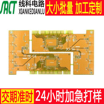 广州线科生产PCB线路板长期供应单双面板