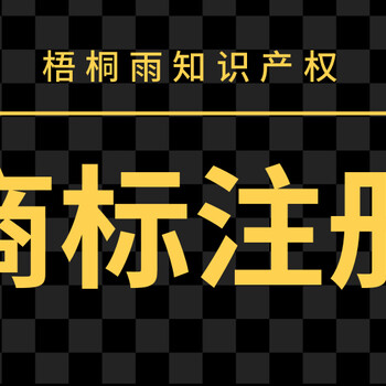 沈阳logo设计,沈阳商标设计,梧桐雨注册设计一站式服务