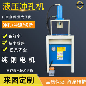 厂家不锈钢管快速冲孔机支架货架冲弧磨口机百叶窗护栏开孔机不锈钢冲孔机