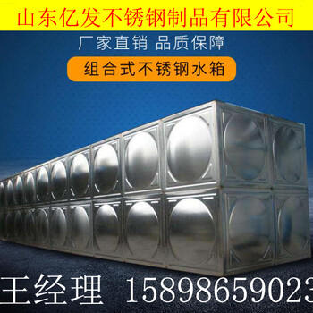 304不锈钢水箱组合式不锈钢水箱保温不锈钢水箱厂家全国送货