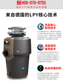 高的LPY厨房垃圾处理器到底怎么用？