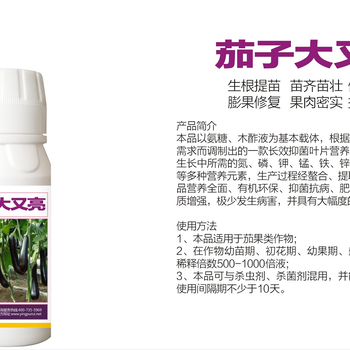 好用的茄子氮磷鉀葉面肥，茄子抗病增產(chǎn)