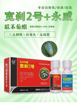 寬剎2號(hào)針對(duì)抗性白粉虱蟲卵通殺起效快