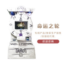 辽宁朝阳掌纹神算机自动占卜机诚招城市代理嘉合娱乐供应商图片