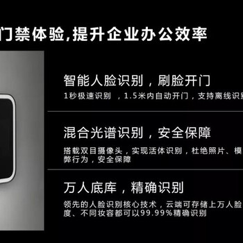 企业办公部门使用人脸识别考勤机优点多多