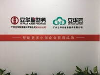 杭州注册科技公司的流程与注册劳务公司的区别图片2