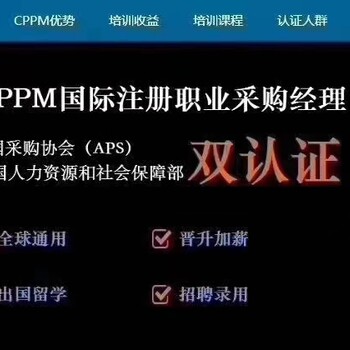 成都CPPM采购经理---节省运费的7种诀窍