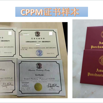 CPPM证书有补贴吗？