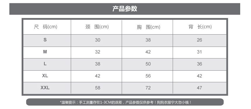 广东宠物衣服宠物衣服定制厂家趣逗派