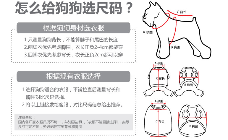 宠物衣服生产定制、东莞宠物衣服、趣逗派