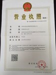 中华人民共和国电信与信息服务业务经营许可证