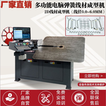 弹簧机厂家线材成型机异型弹簧铁线工艺品成型机2D3D成型机折弯机