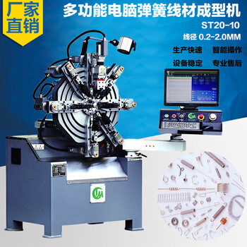 无凸轮电脑弹簧机厂家线材成型机打圈机折弯机