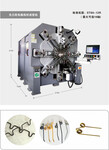 弹簧机械及行业设备各类非标机械