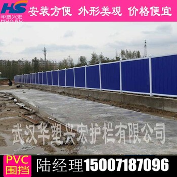 天津PVC围挡厂家，工地施工PVC围挡直供