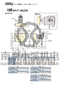 厂家日本MEG脉冲控制马达式拨片X6310WS-Z69MC-AS