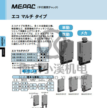 日本MEPAC气动卡盘X9618-N授权中国