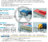 厂家授权小溪销售日本金属探知JMDM检针器、检知器ATTER-51