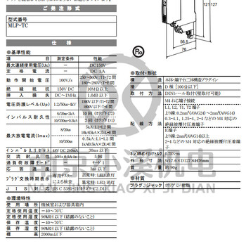 日本MTT避雷器新JIS对应信号避雷器MLP-TC