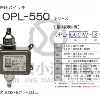 南京小溪6折销售日本植田UEDA压力开关OPL-550-2-R3B