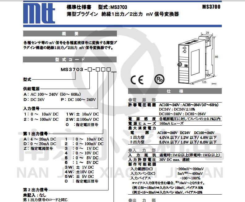 厂家授权特价直销日本MTT绝缘信号变换器MS3703-D-04K海外直发