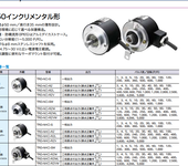 日本KOYO光洋小型编码器TRD-N600-RZW-1M保证原装进口