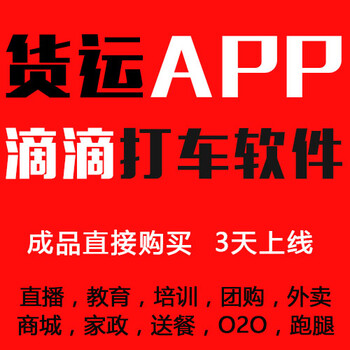 物流APP开发,快递APP功能开发设计方案-司科软件