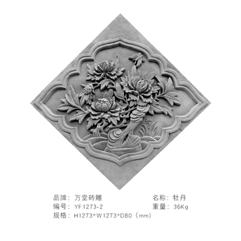 周口扶溝縣仿古磚雕廠圍墻仿古磚雕掛件