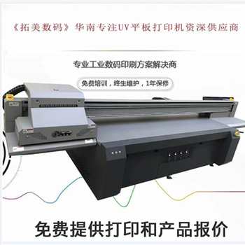 拓美数码皮革印花打印机2513理光uv平板打印机厂家