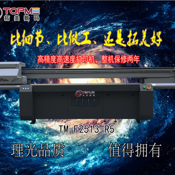 广州拓美UV平板打印机手机壳印花机理光UV打印机品牌保正
