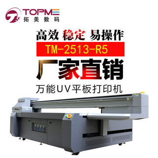 山东有机玻璃灯箱uv打印机大型2513平板印刷机行业图片5