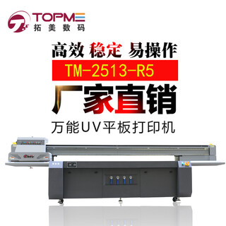 山东有机玻璃灯箱uv打印机大型2513平板印刷机行业图片3